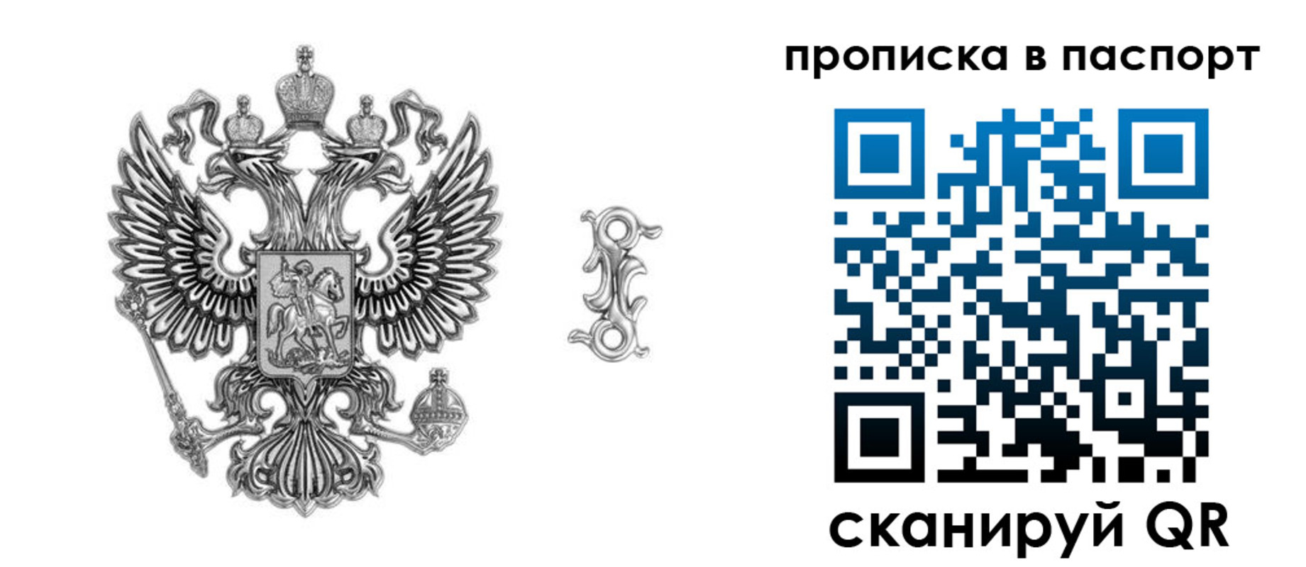 временная регистрация собственник в Подпорожье