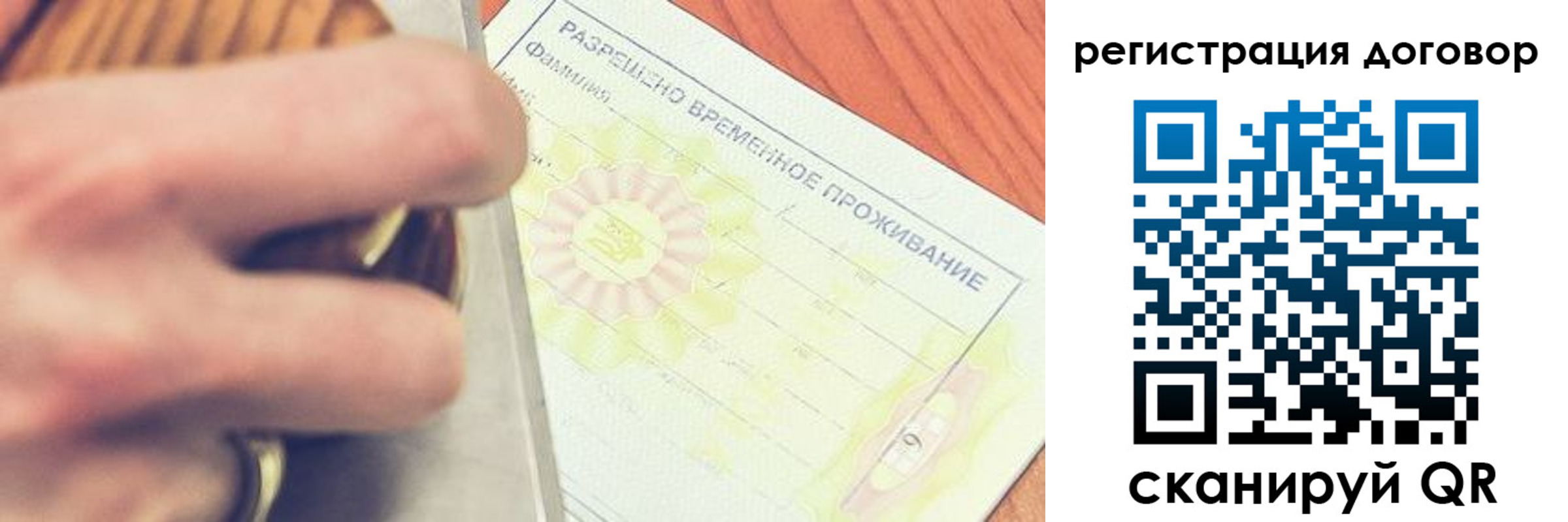 временная регистрация гарантия в Подпорожье