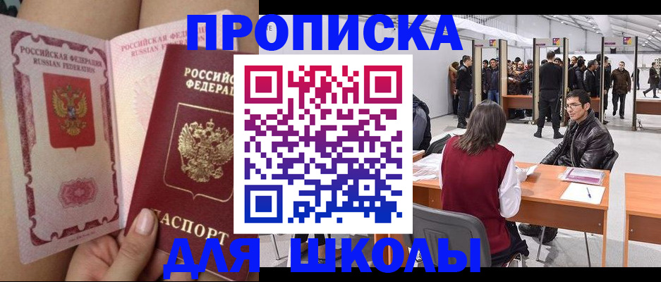 прописка для военкомата в Подпорожье