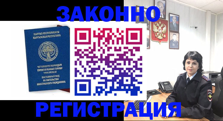 прописка ребенка в Подпорожье