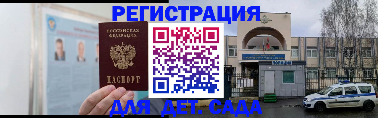 временная регистрация недорого в Подпорожье