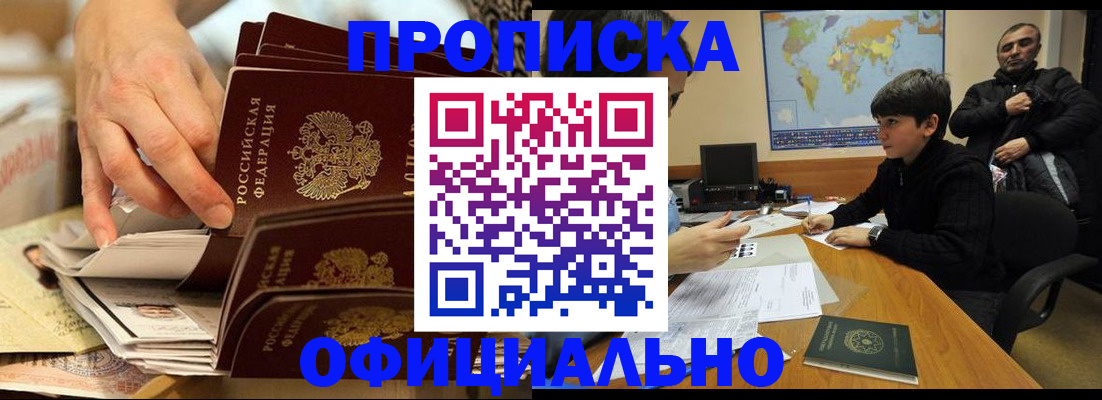 прописка для военкомата в Подпорожье