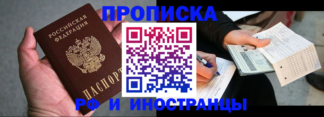 временная регистрация для школы в Подпорожье